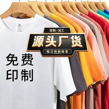 班服t恤定制印logo工作服广告文化衫纯色圆领短袖纯棉工衣印字