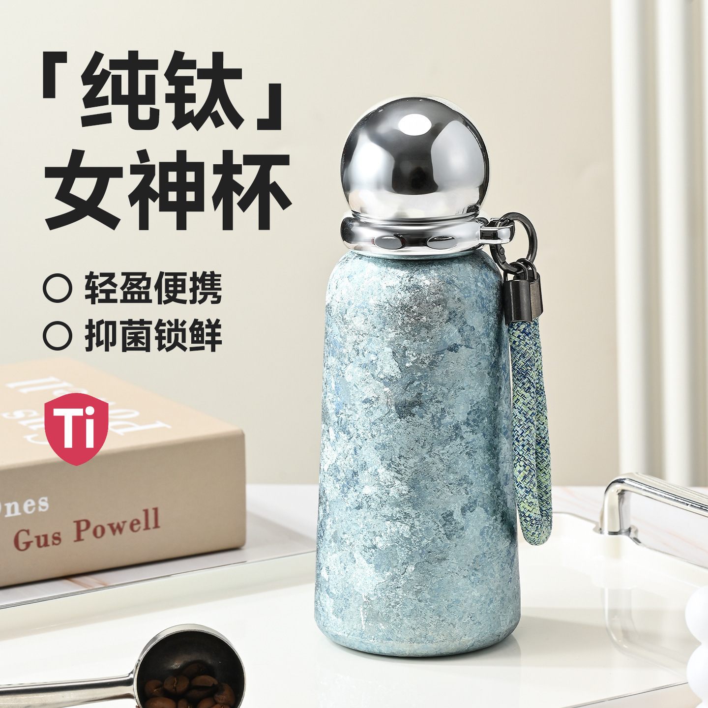 2025 New High-Value Floating Ball Pure Titanium Insulated Cup for Women with Carrying Strap, Portable Water Bottle, Business Gift Titanium Cup