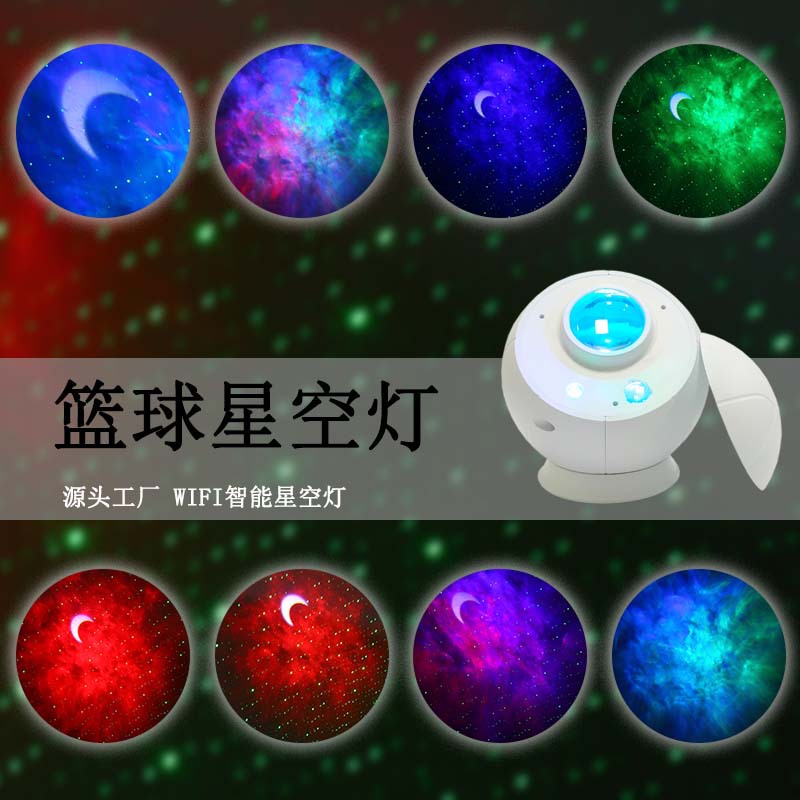 星空灯投影灯 智能遥控WIFI月亮满天星水纹灯星云极光海洋氛围灯