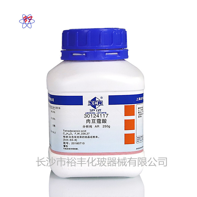 肉豆蔻酸 十四酸 化学纯 CP250g/瓶 上海国药 CAS:544-63-8