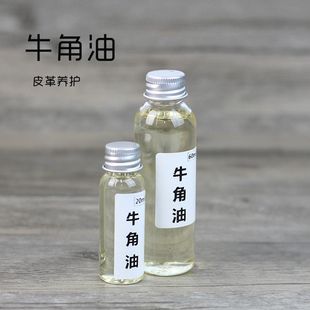 Handmade Leather Vegetable Tanned Leather Horn Oil Leather Care Oil Belt Belt Care Oil Original Color Leather Cattle Liquid