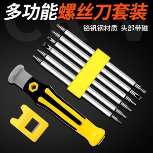 Screwdriver suit cross small flat screwdriver special-shaped plum blossom screwdriver tool multi-function special-shaped triangle universal batch