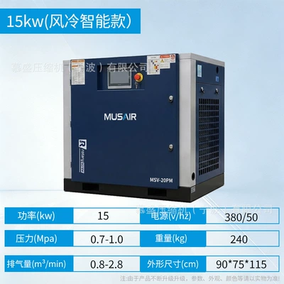 Hava kompressorları — pump - 15kw-permanent-magnet-variable-frequency-smart-model-single-unit