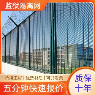 358密纹网小孔密纹铁丝网监狱看守所巡逻隔离网高密度防护护栏