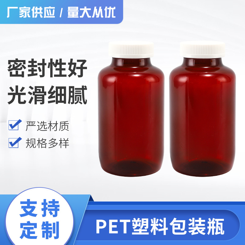 PET塑料透明药瓶包装注吹瓶 250ml水剂分装密封茶色竹节包装瓶
