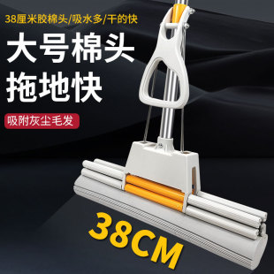 Household Sponge Mop Hand-free Washable Lazy Mop Mop Absorbent Cotton Mop Stainless Steel Scraping Sponge Mop