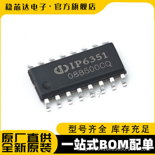IP6351 ���bSOP16 Ӣ��оԭ�b �ֳ�С�L��usb��늶���һ��оƬ