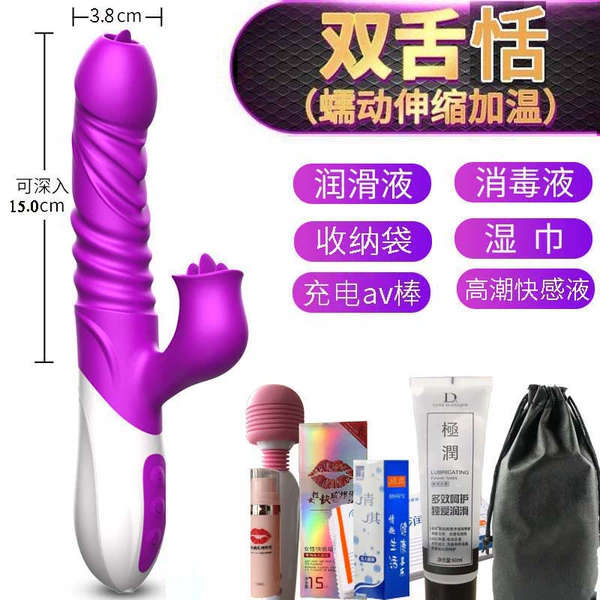 Large size [Double tongue licking telescopic sway vibration heating] Give a sexy gift pack + av stick + climax night