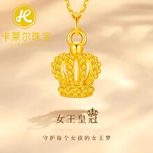 水贝黄金批发999足金吊坠3D硬金皇冠项链网红美业会销礼品代发
