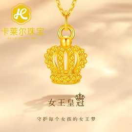 水贝黄金批发999足金吊坠3D硬金皇冠项链网红美业会销礼品代发