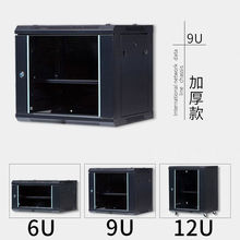弱電箱6u9u12u網絡機櫃小型監控設備弱電家用掛牆交換機箱加厚