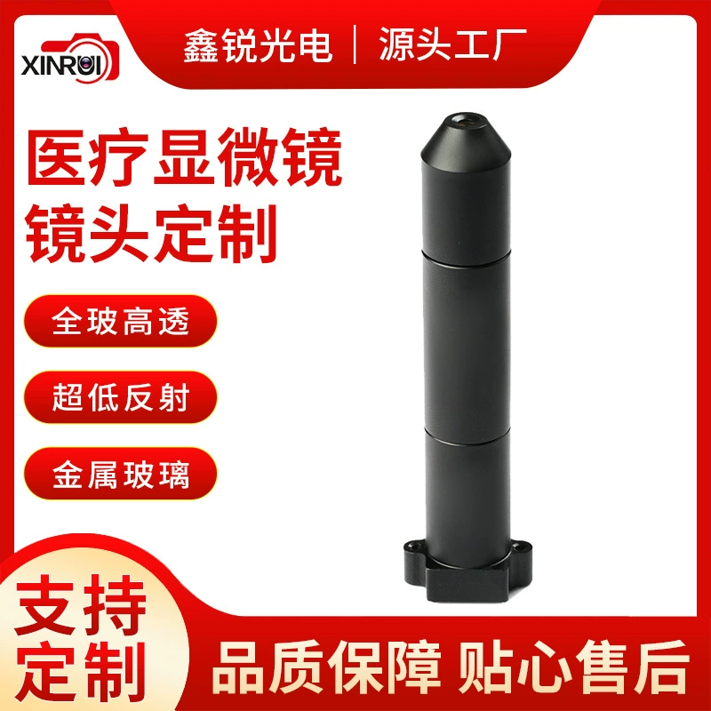 Медицинский объектив для микроскопа без искажений, интерфейс M12, сверхширокоугольный телеобъектив конической формы для медицинского применения