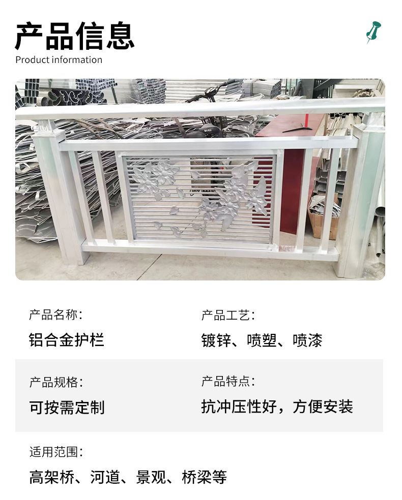 铝合金护栏_07.jpg