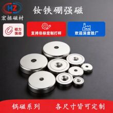 锅磁钕铁硼强磁尺寸定制铁壳打螺纹打捞磁铁n52强磁力吸铁石
