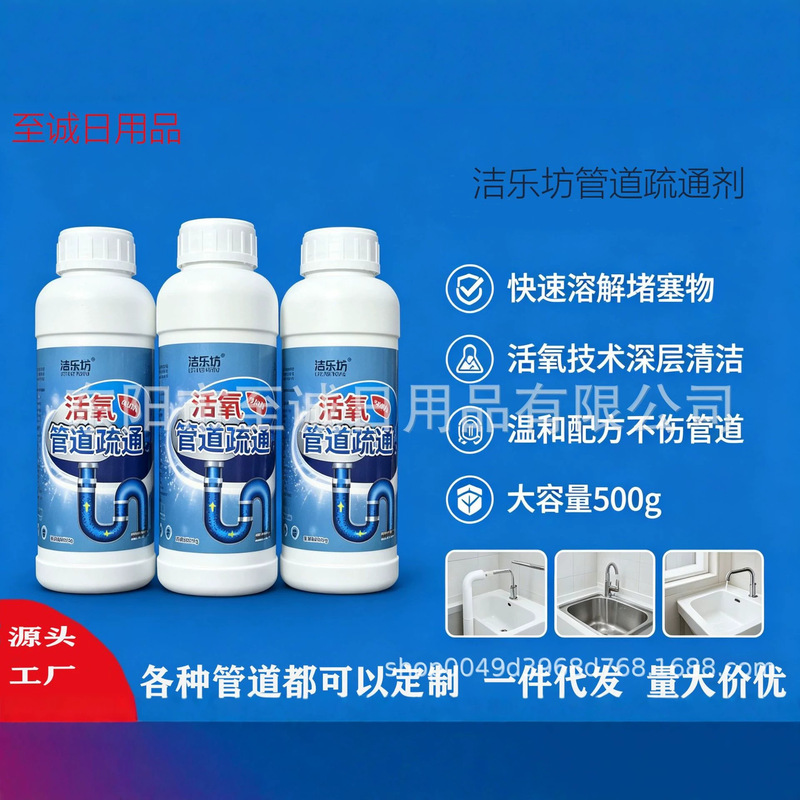 Large capacity 500g pipe dredging agent kitchen toilet toilet toilet floor drain strong dredging antibacterial deodorant