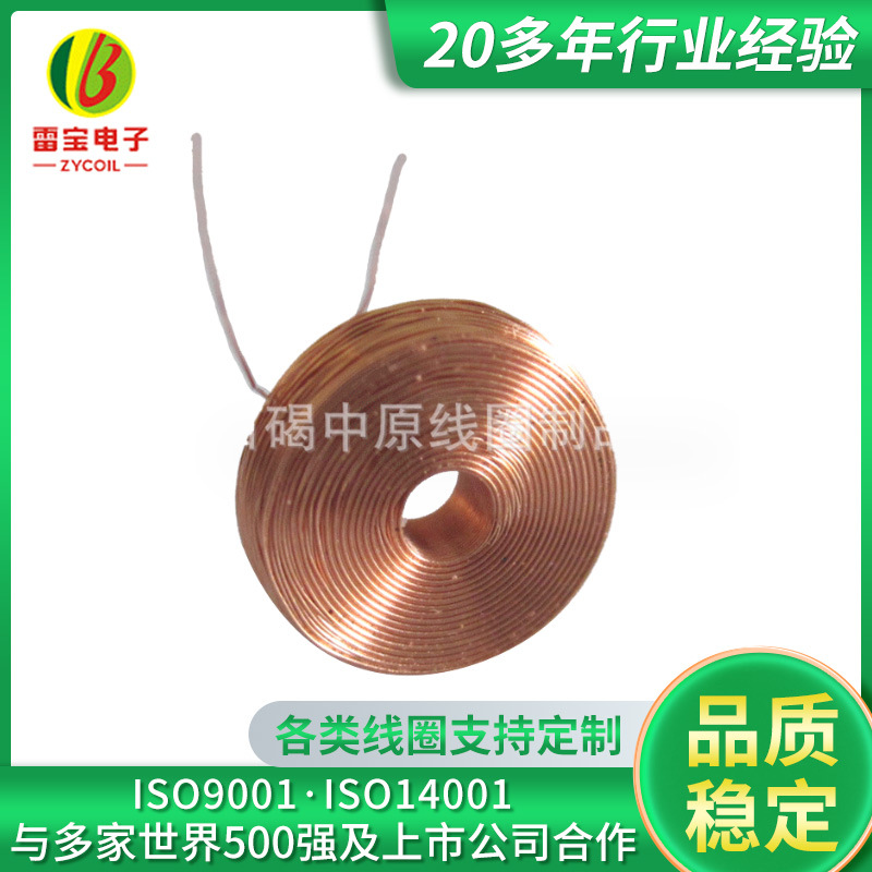 RFID线圈自粘电感线圈厂家批发无线充电空芯线圈 玩具感应线圈