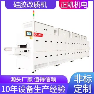 正凯机电硅胶改制机货源zkuv-6890操作简单方便手表带改质设备厂