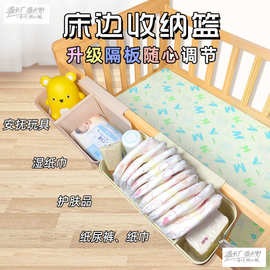 尿布床边纸尿裤收纳袋婴儿床挂收纳挂篮宿舍床上挂袋床围栏收纳盒