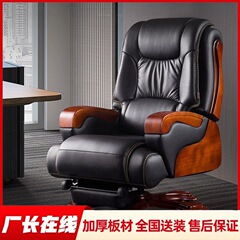 本革ボスチェア無垢材オフィスチェア昇降回転椅子快適な商業リクライニングコンピュータチェアオフィスホーム