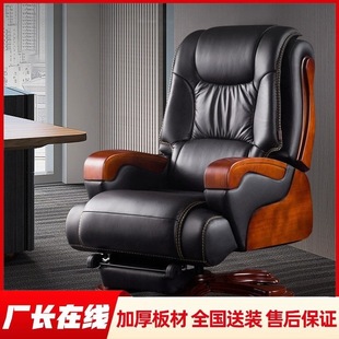 Genuine Leather Boss Chair Solid Wood Office Chair Lift Swivel Chair Comfortable Commercial Reclining Computer Chair Office Home