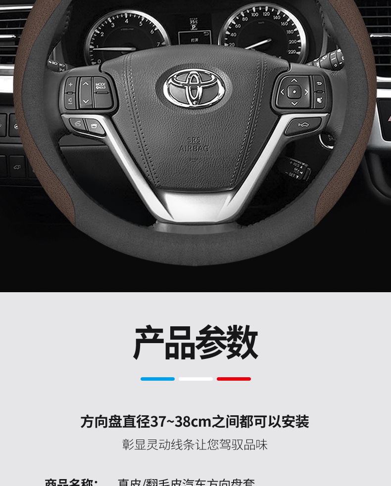 Suitable for 2021-23 Toyota Sienna Steering Wheel Cover, Car Handlebar Cover, Hand-Sewn Sienna Four-Season Universal Handlebar Cover