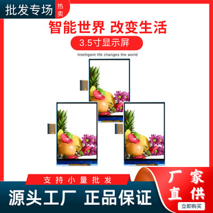 3.5��������RTM035PDHG03320480�x���x���˙C�����������@ʾ��