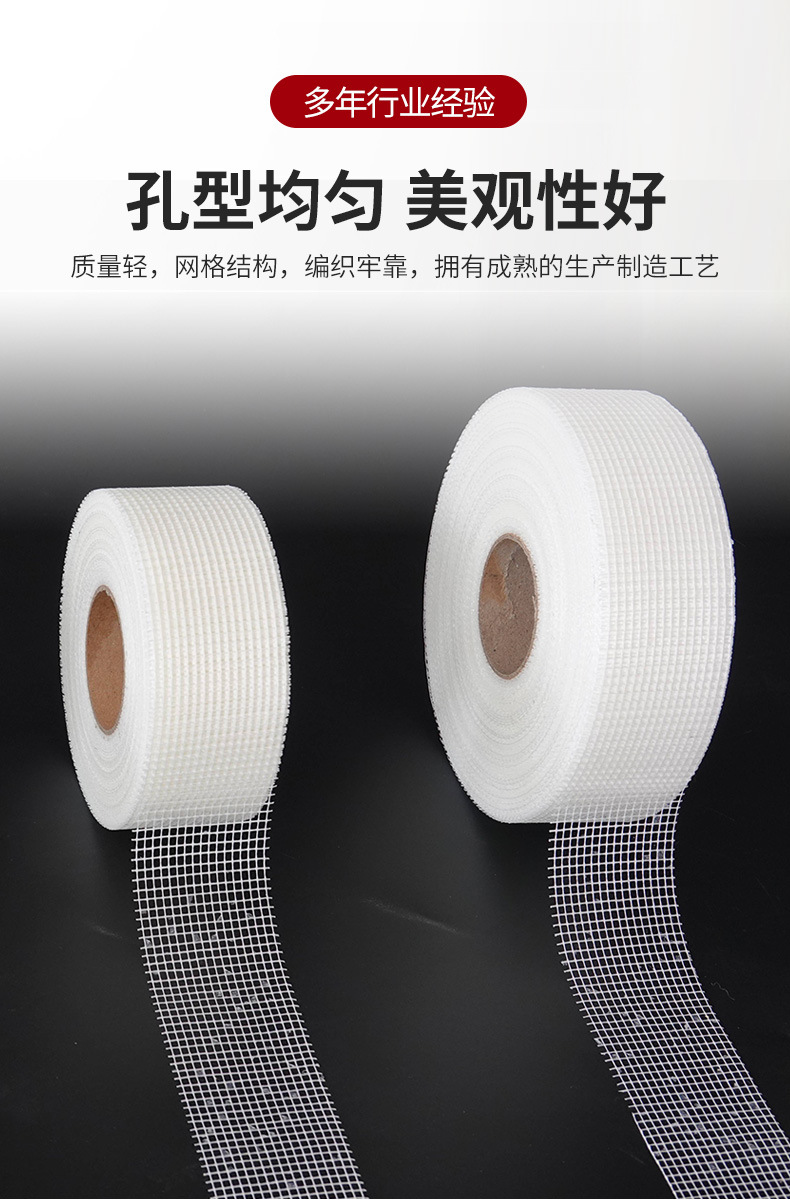 75g白色9目自粘带-_06