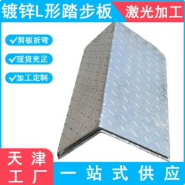 方管;花纹板;镀锌管