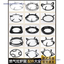 煤气灶支架炉架长方形燃气炉具配件液化气架子防滑奶锅架灶台架托