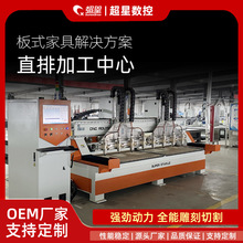 木工雕刻机四工序开料机台式切割车床设备打孔铣型设备