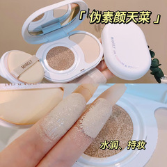 曼詩麗輕透裸感粉餅氣墊霜組合細膩遮瑕自帶化妝鏡粉撲初學者彩妝