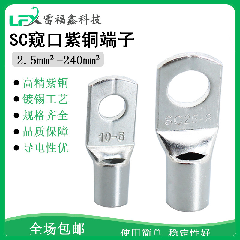 Factory direct SC peep cold-pressed terminal OT/UT pure copper thickened round bare end copper nose tin Factory direct SC peep cold-pressed terminal OT/UT pure copper thickened round bare end copper nose tin