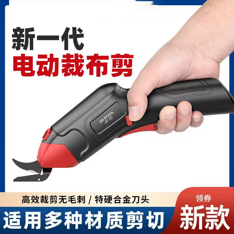 Разрезайте ткань артефакт ручной ножницы для одежды картон ковер кожаная ткань небольшая тряпка электрические ножницы