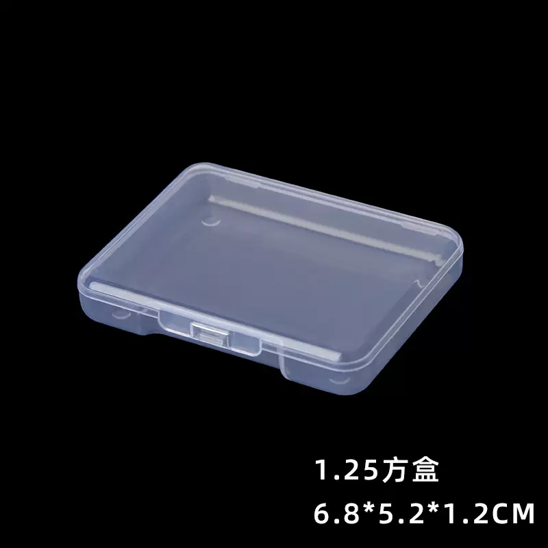 PP盒子工业级透明塑料收纳长方形元件零件盒小东西包装带盖首饰盒