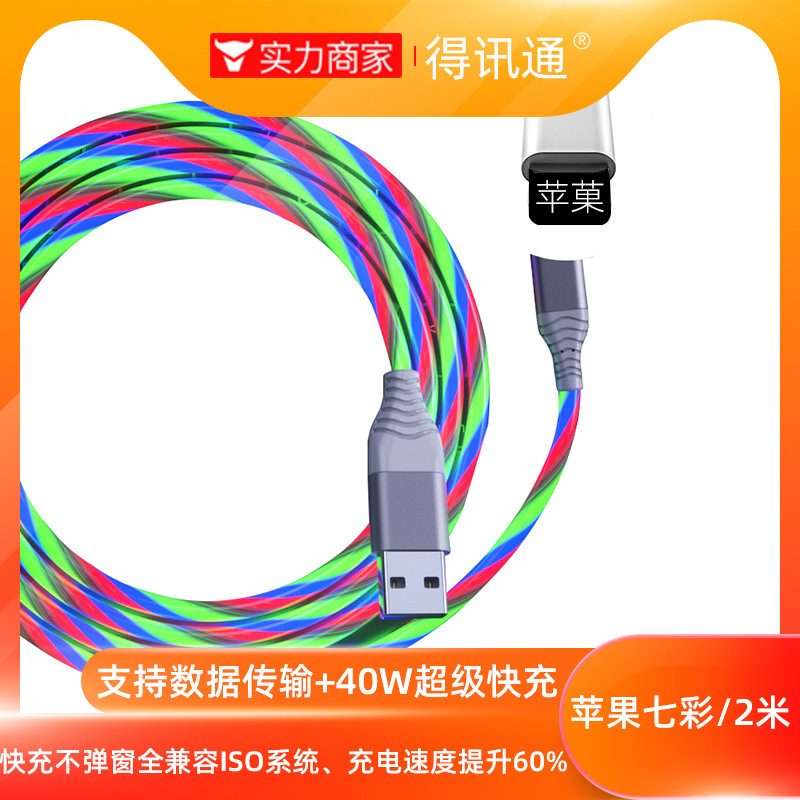 Cable DE DATOS DE streamer tres en uno para Android Apple tipo-c teléfono móvil colorido luminoso carga rápida cable multifunción