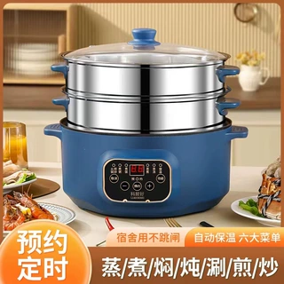 电煮锅宿舍学生多功能一体煮面锅小型家用电热火锅不粘迷你炒菜锅