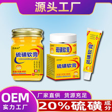 20%浓度百养夫硫磺软膏50克百养修硫磺膏皮肤外用