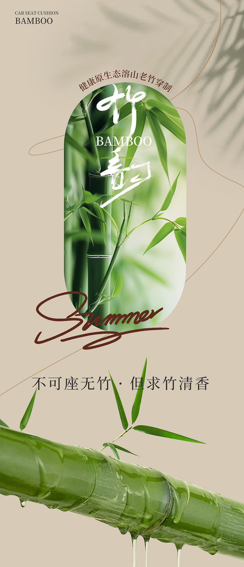 Car Seat Cushion Summer Cooling Mat Bamboo Car Seat Cushion Bamboo Mat Car Mat Ice Silk Summer Ventilation and Breathability