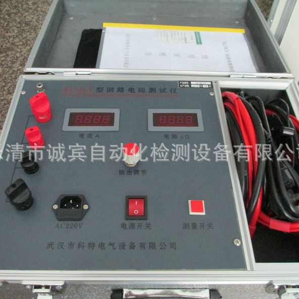 长期供应 回路电阻测试仪 高压断路器回路电阻测试仪