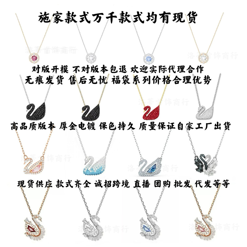 Shijia High-End Version of the Devil's Eye Necklace for Women Features a Swarovski Dynamic Swan Beating Heart Clavicle Chain Pendant Shijia High-End Version of the Devil's Eye Necklace for Women Features a Swarovski Dynamic Swan Beating Heart Clavicle Chain Pendant