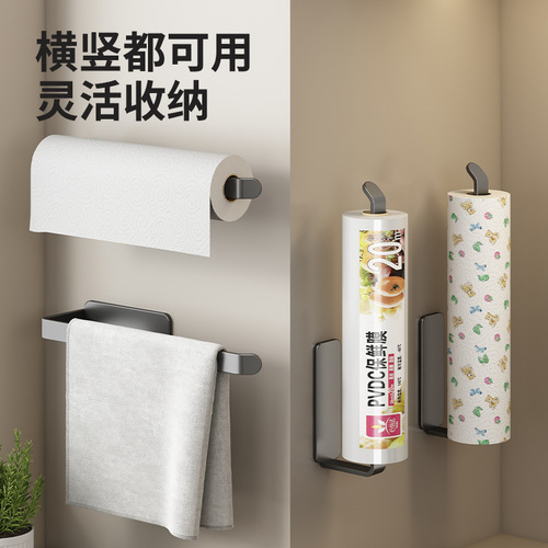 Gun gray kitchen roll paper rack without punching cabinet paper towel storage rack paper tube hanging rack plastic wrap rag storage rack