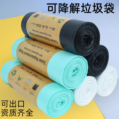 Biodegradable thickened household flat-mouth Amazon cleaning bag custom starch-based plastic bag