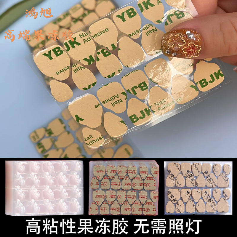 Hongxu Upgraded Special Sticky Nail Paste High-end Nail Jelly Gel High Viscosity Wear Nail Jelly Gel Waterproof Nail Gel