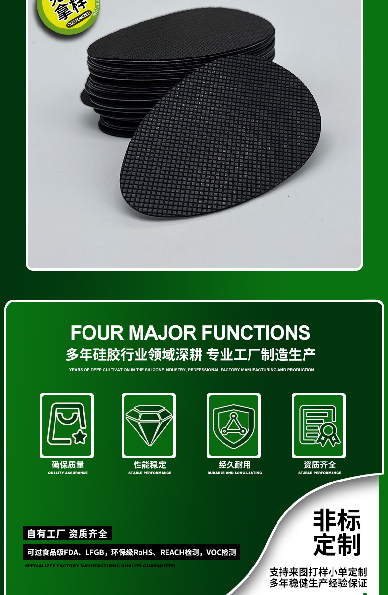 阿里拓宝龙鞋底防滑垫片详情---淘宝_02.jpg