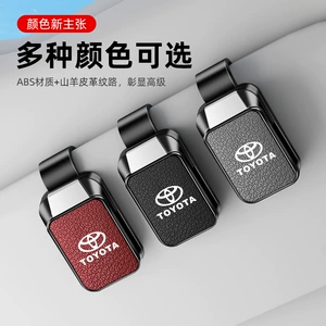 Toyota Wilanda, Highlander, Rongfang, RAV4, Corolla üçün yeni model çoxfunksiyalı eynək klipi