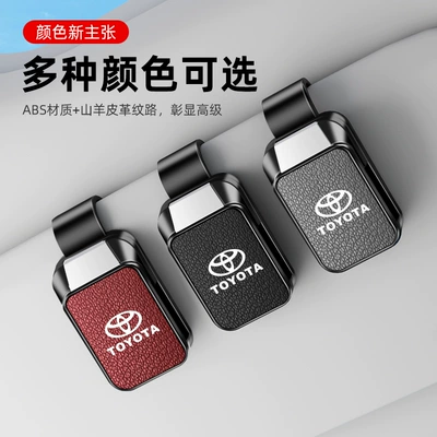 New Model Suitable for Toyota Wilanda Multifunctional Creative Highlander Rongfang Rav4 Car Glasses Clip Corolla