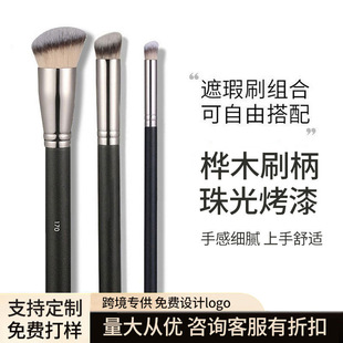 Pony Recommends 270 Concealer Brush 170 Foundation Brush Soft Hair Traceless Makeup Cangzhou Round Head Concealer Brush Makeup Brush