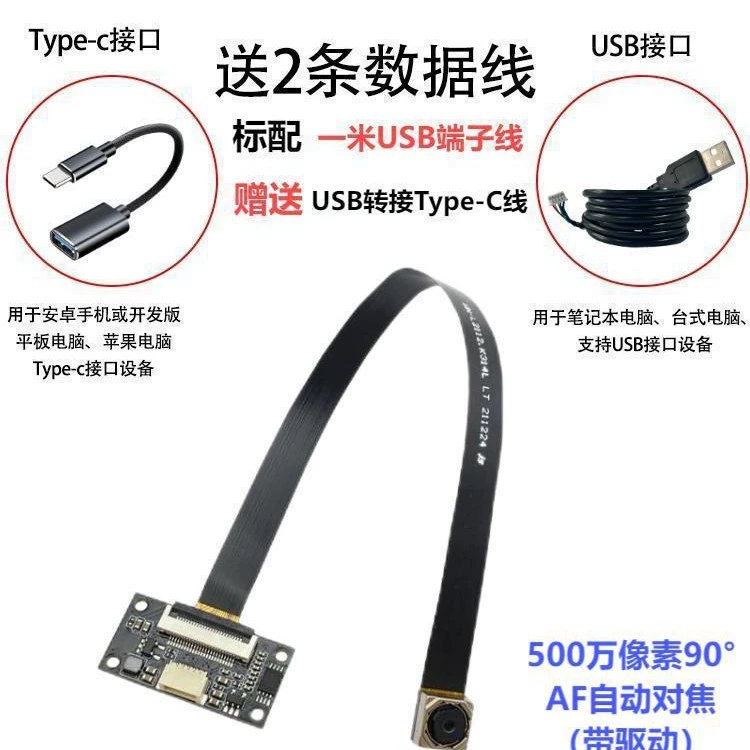 Крупный HD 5 миллионов 1080P кабель USB камера модуль OV5693 робот камера распознавание автоматическая фокусировка