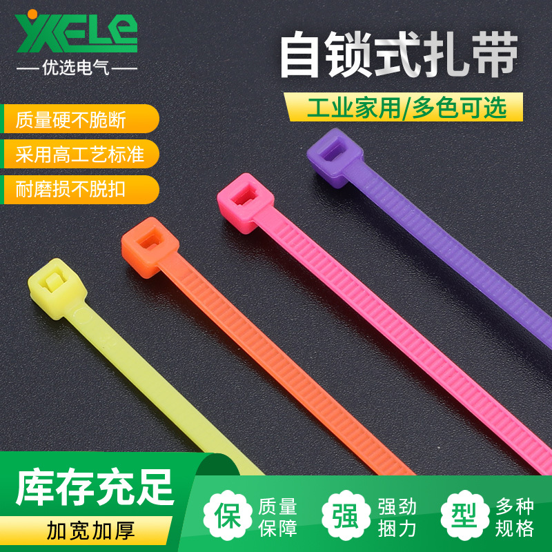 厂家直销 4.8系列×120 万度热销高质量尼龙固定扎带
