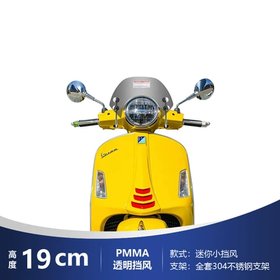Piaggio Motorcycle Rear Rack Suitable for Vespa Sprint Spring 150 Tail Rack Bumper Windshield (Motorcycle frame) - 19cm-mini-gts-windshield